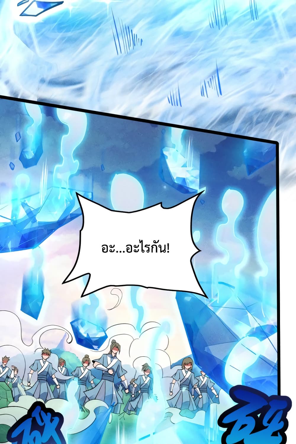 I just want to make Alchemy And Become A God page 18