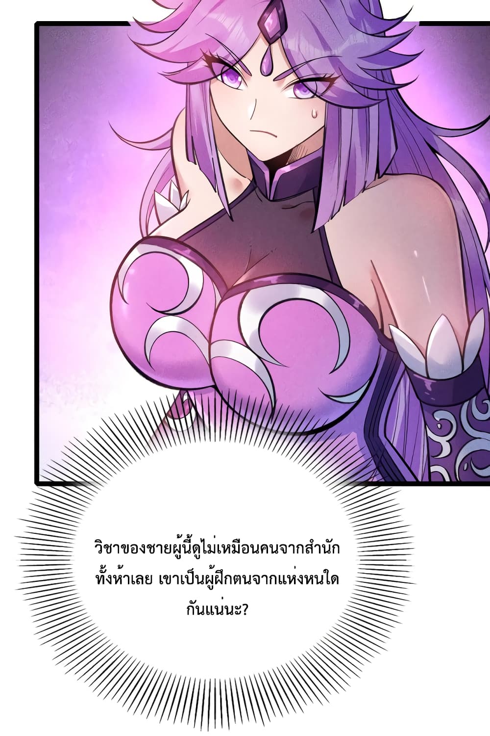 I just want to make Alchemy And Become A God page 21