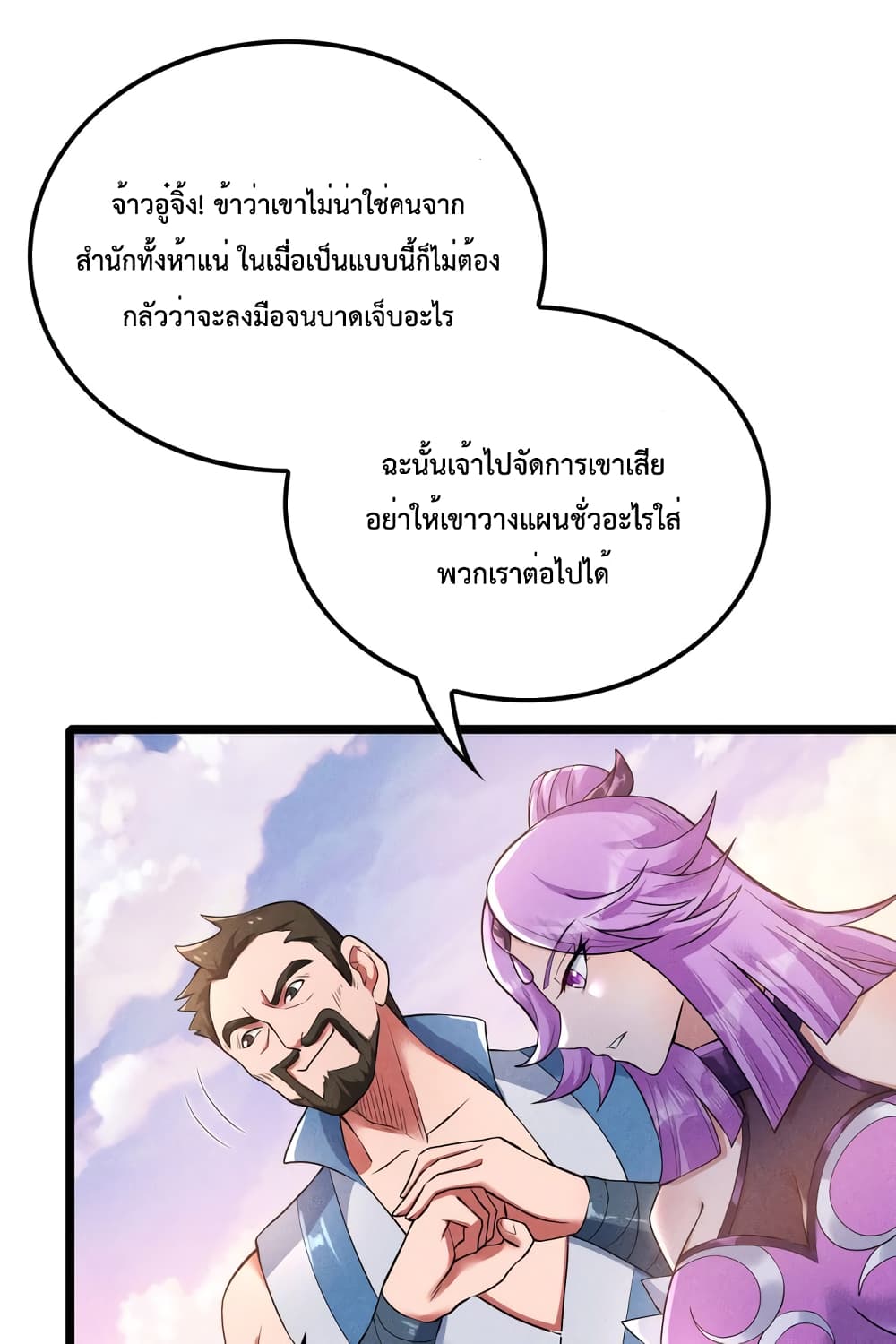 I just want to make Alchemy And Become A God page 22