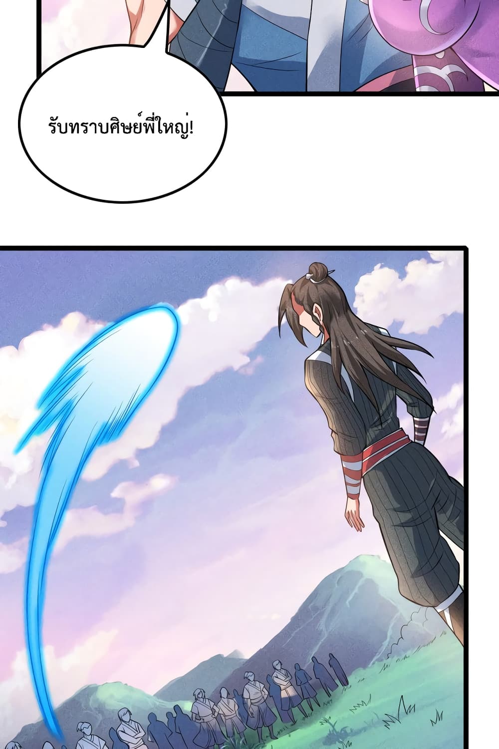 I just want to make Alchemy And Become A God page 23