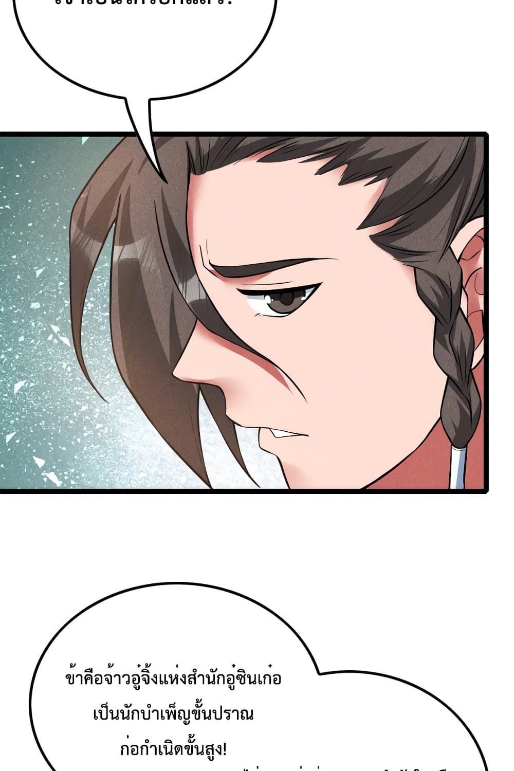 I just want to make Alchemy And Become A God page 26
