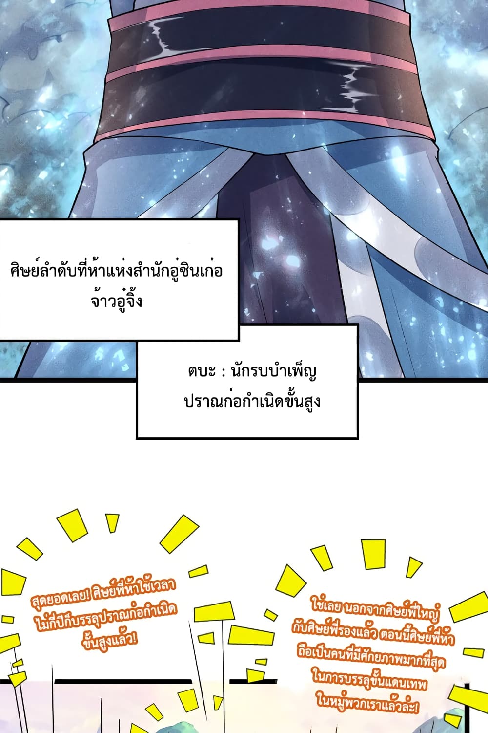 I just want to make Alchemy And Become A God page 28