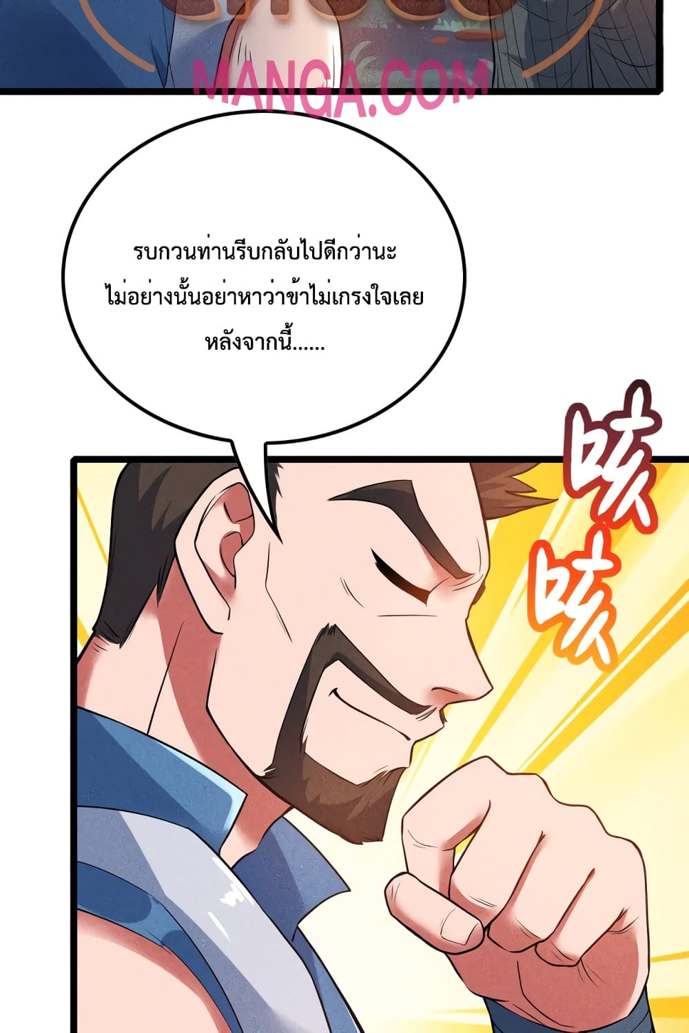 I just want to make Alchemy And Become A God page 30