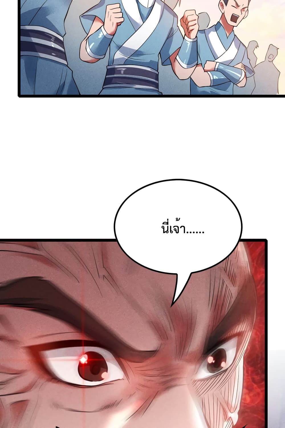 I just want to make Alchemy And Become A God page 35