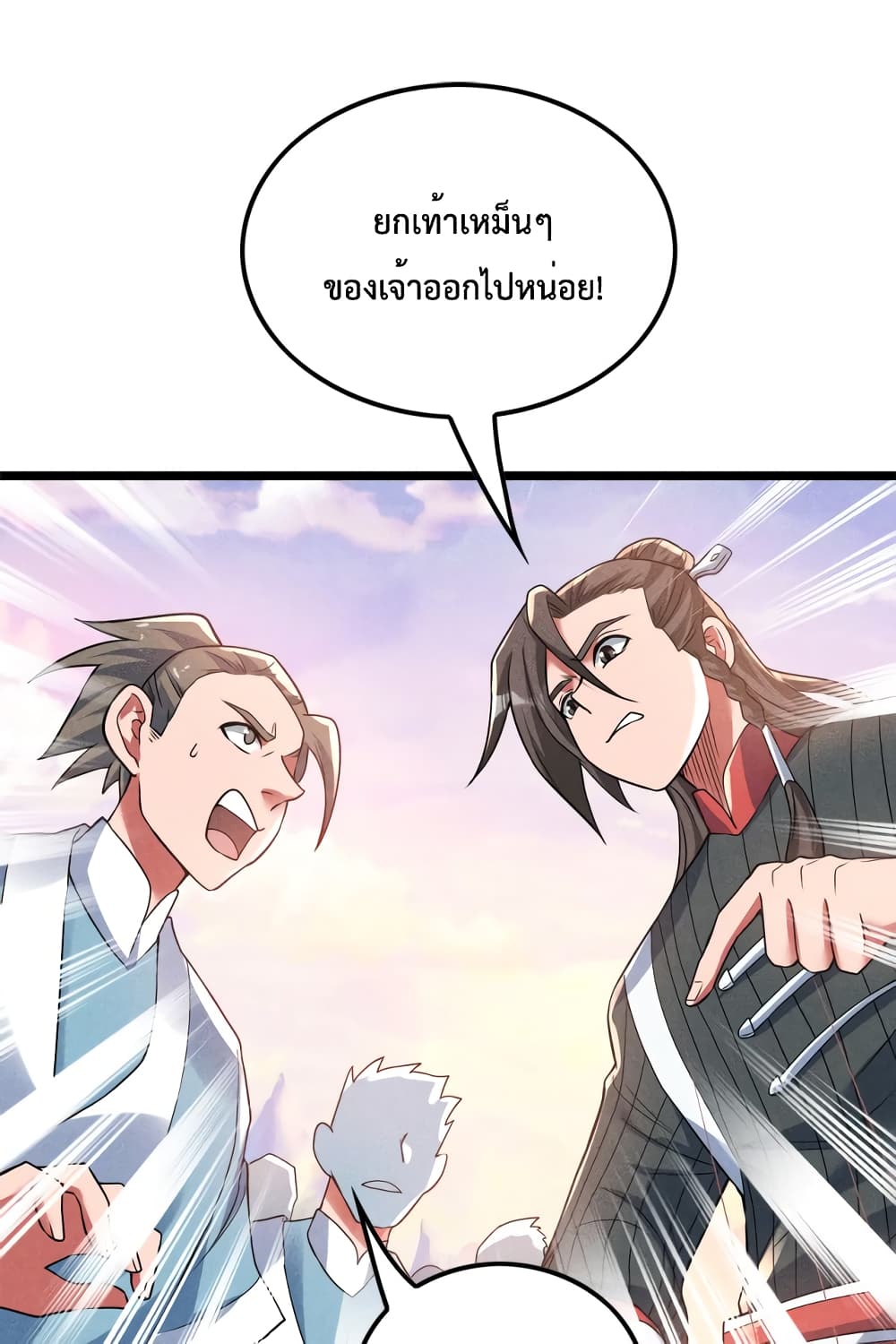 I just want to make Alchemy And Become A God page 42