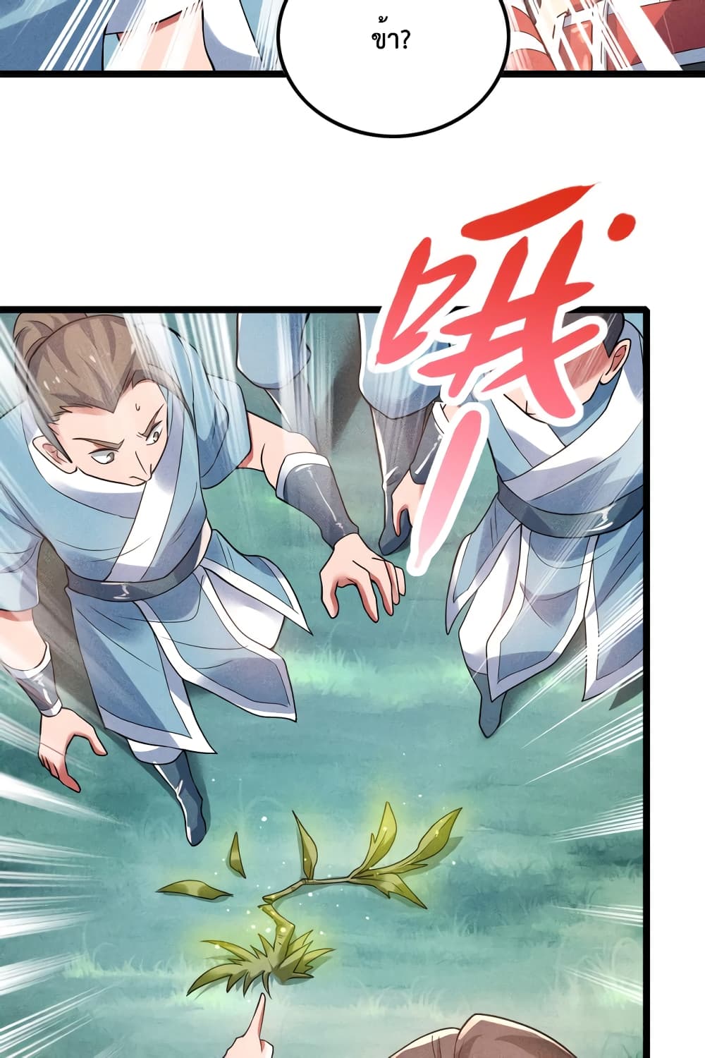 I just want to make Alchemy And Become A God page 43