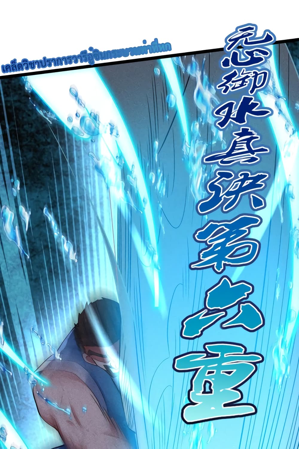 I just want to make Alchemy And Become A God page 51