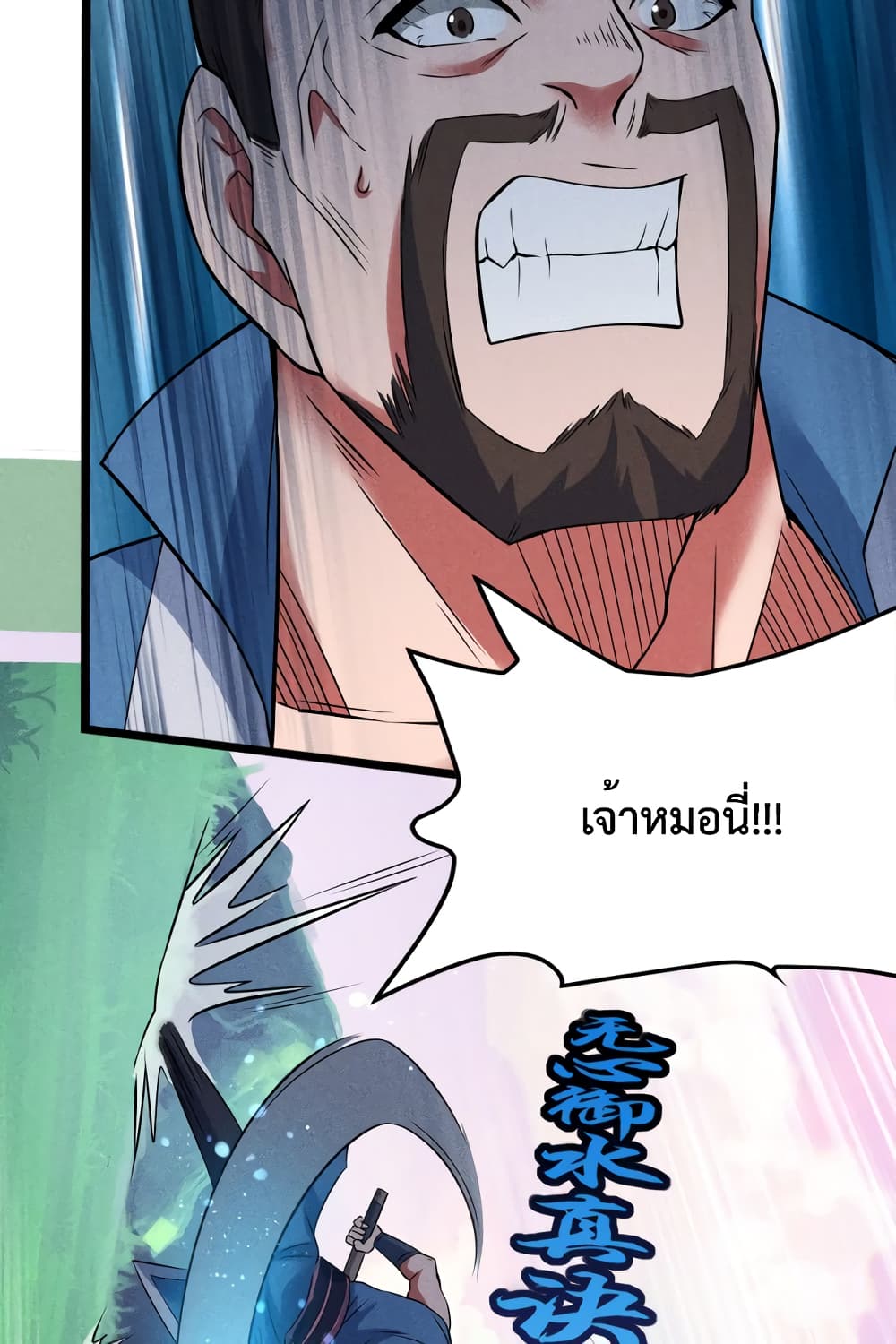 I just want to make Alchemy And Become A God page 59