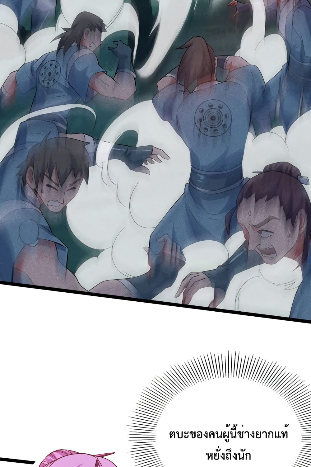 I just want to make Alchemy And Become A God page 65