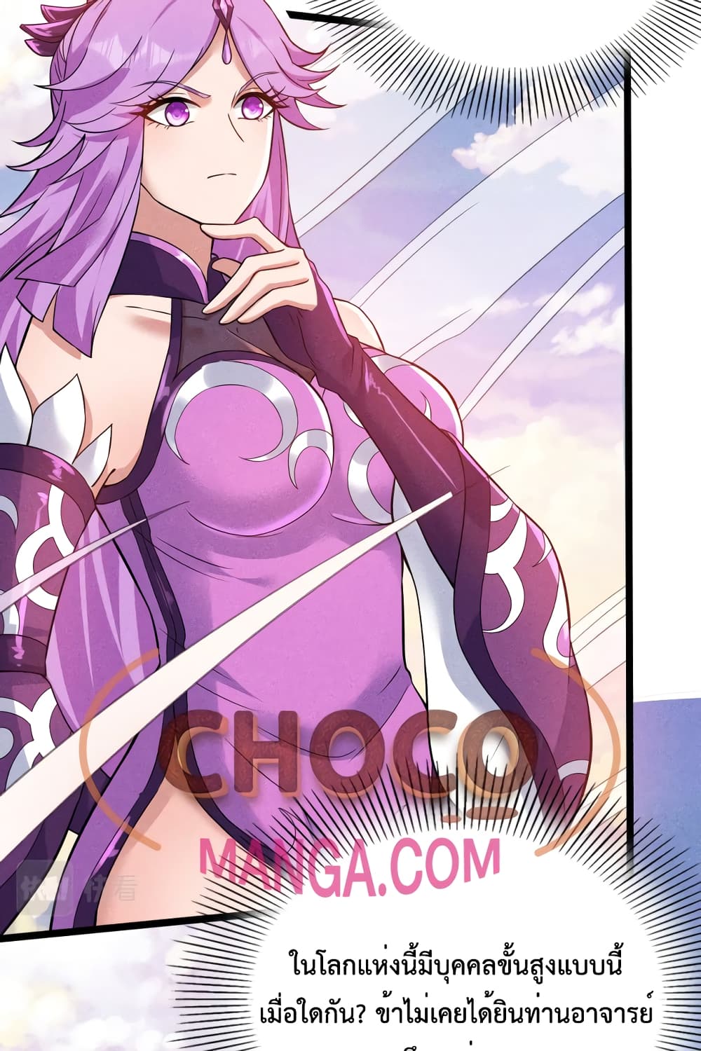 I just want to make Alchemy And Become A God page 66