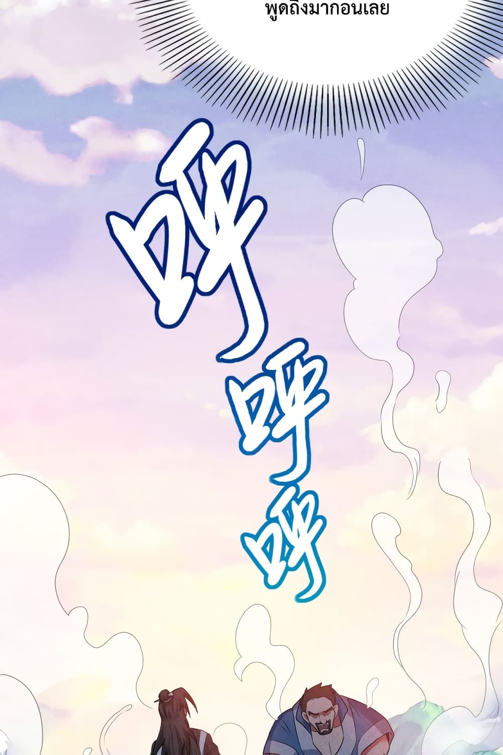 I just want to make Alchemy And Become A God page 67