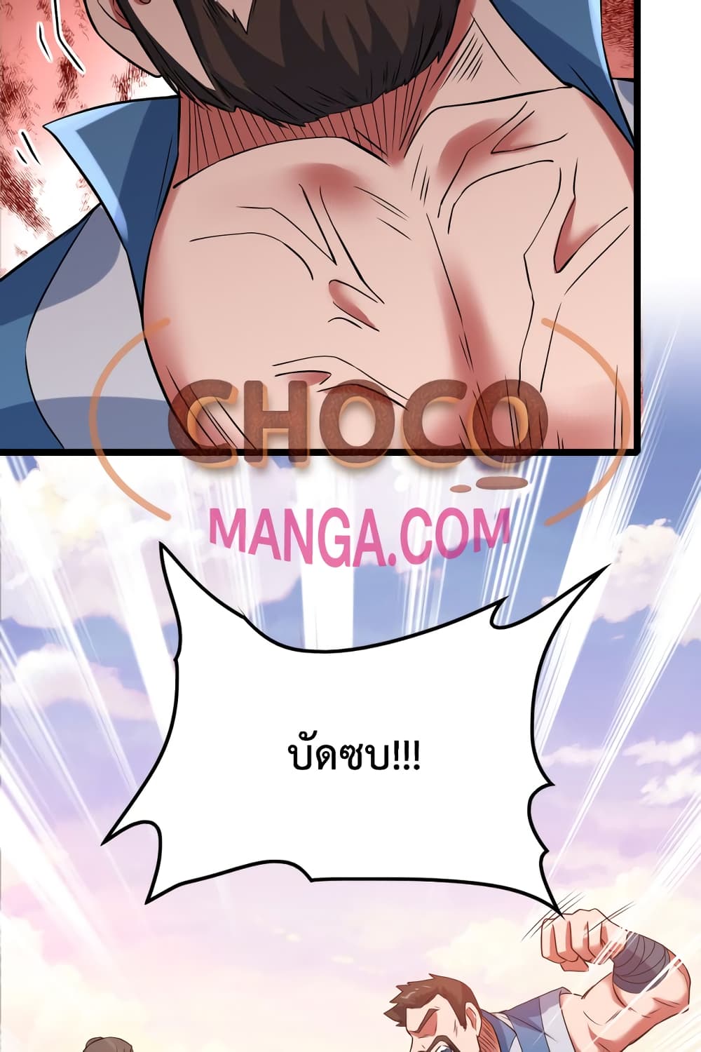 I just want to make Alchemy And Become A God page 76