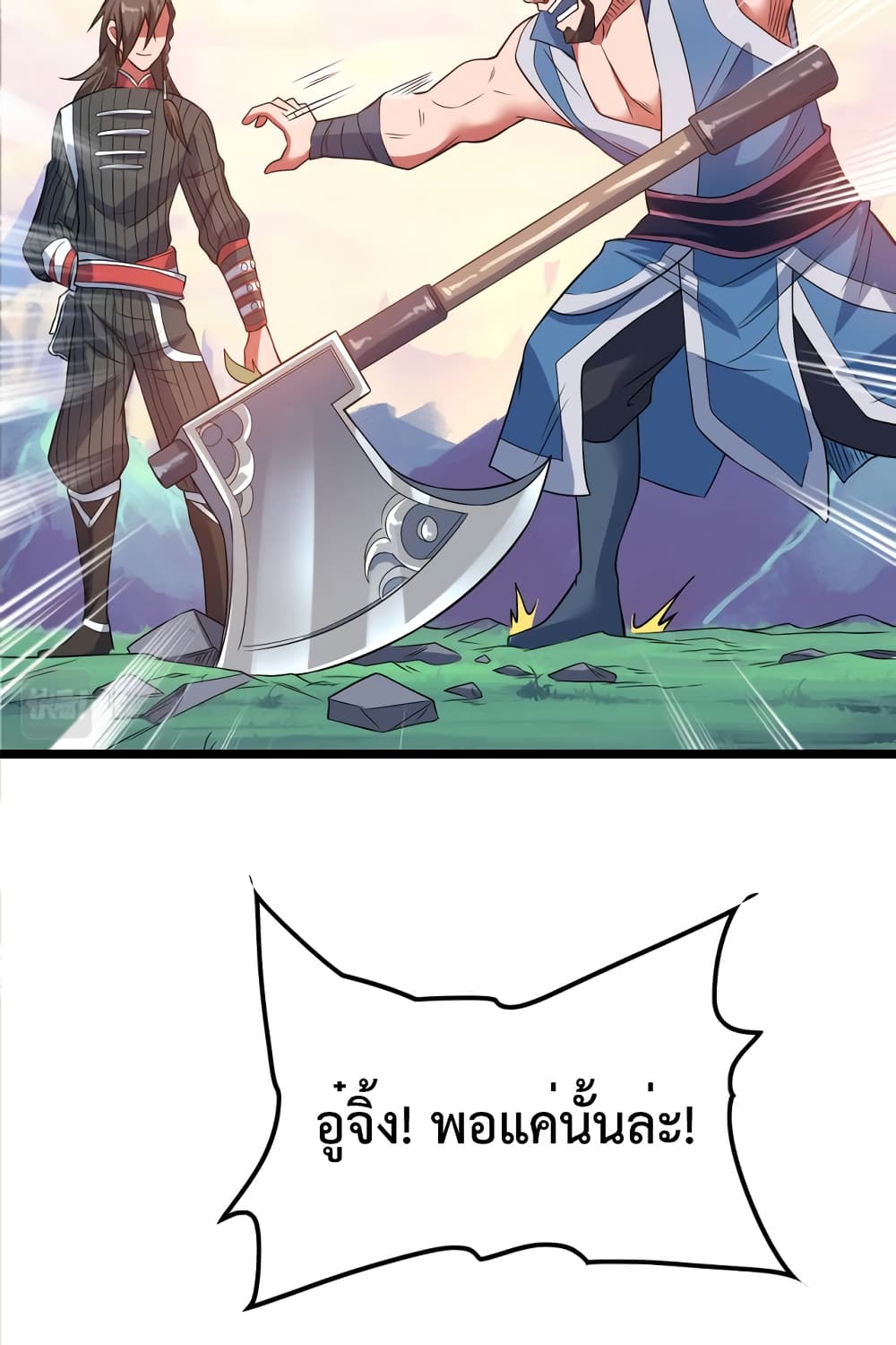 I just want to make Alchemy And Become A God page 77