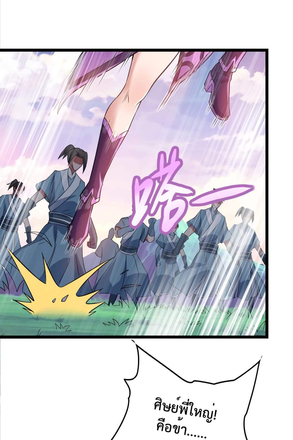 I just want to make Alchemy And Become A God page 78