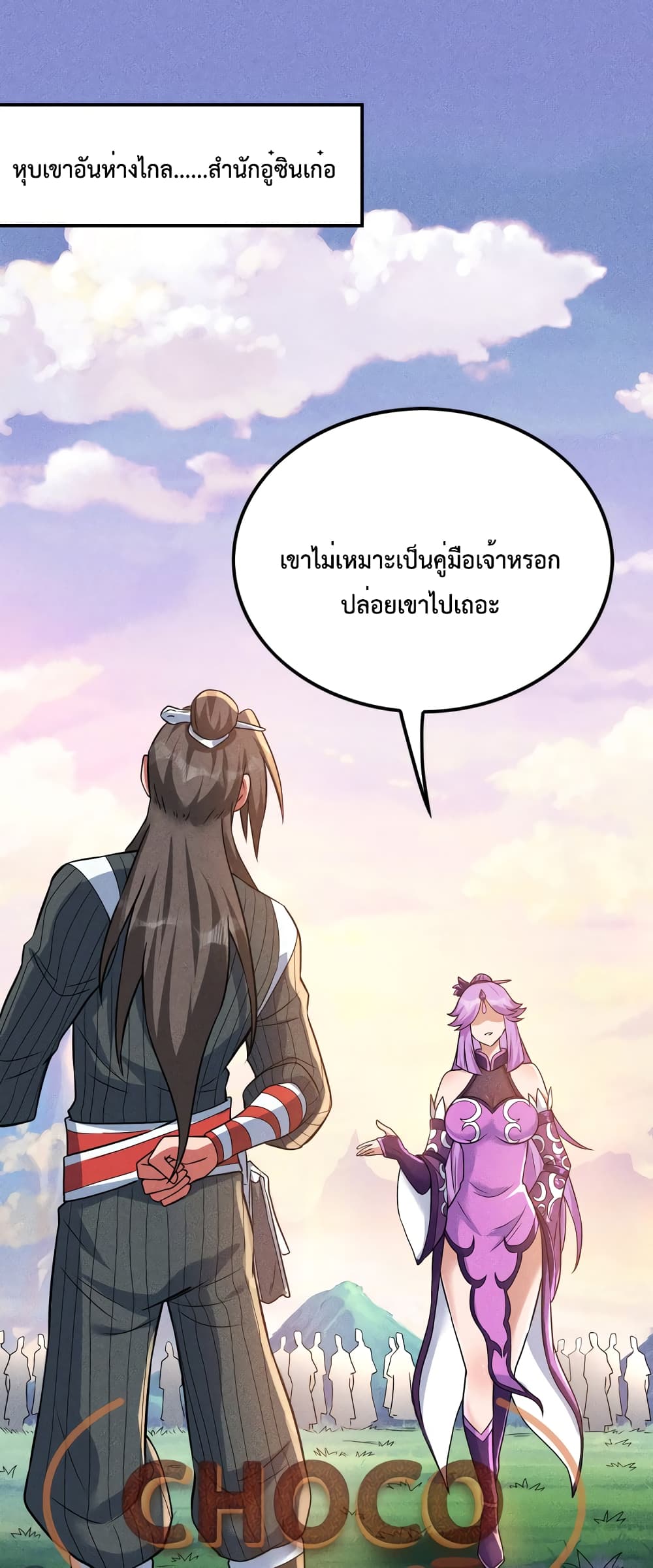 I just want to make Alchemy And Become A God page 2