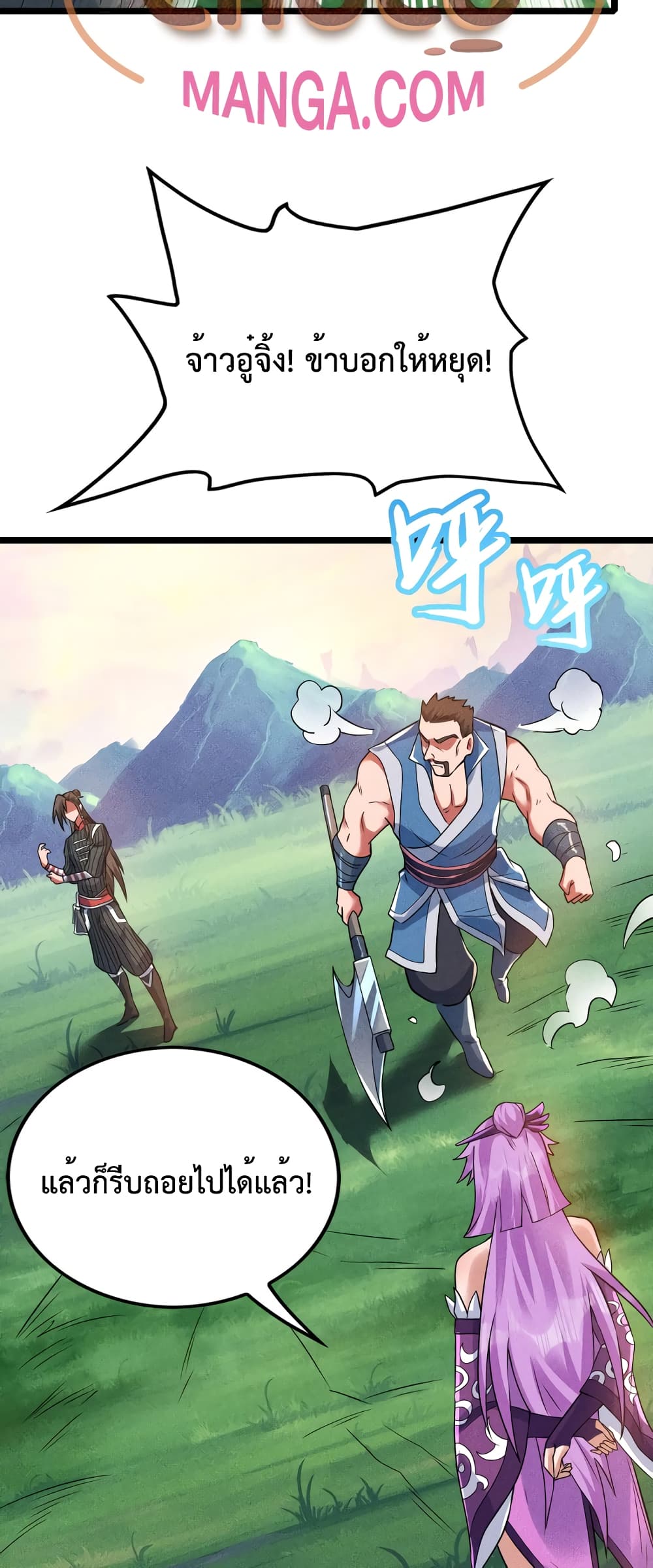 I just want to make Alchemy And Become A God page 5