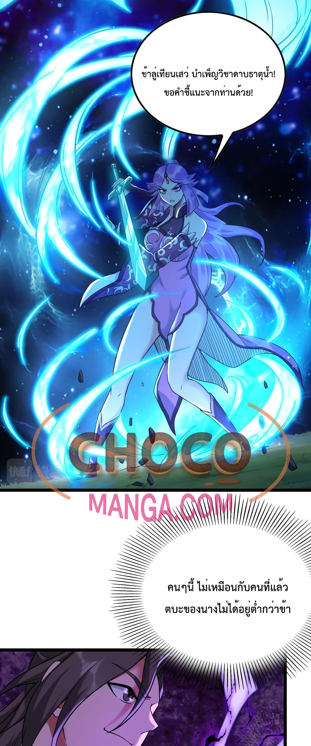 I just want to make Alchemy And Become A God page 7