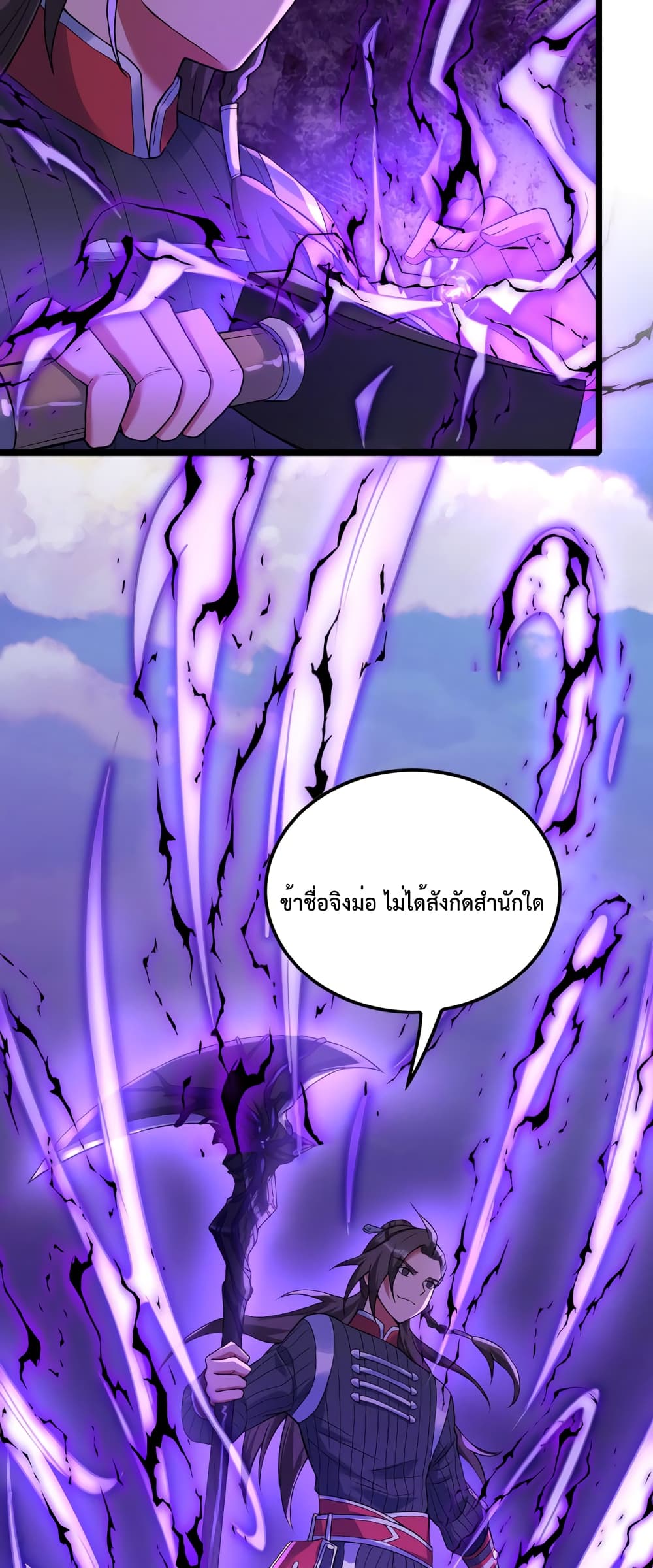 I just want to make Alchemy And Become A God page 8
