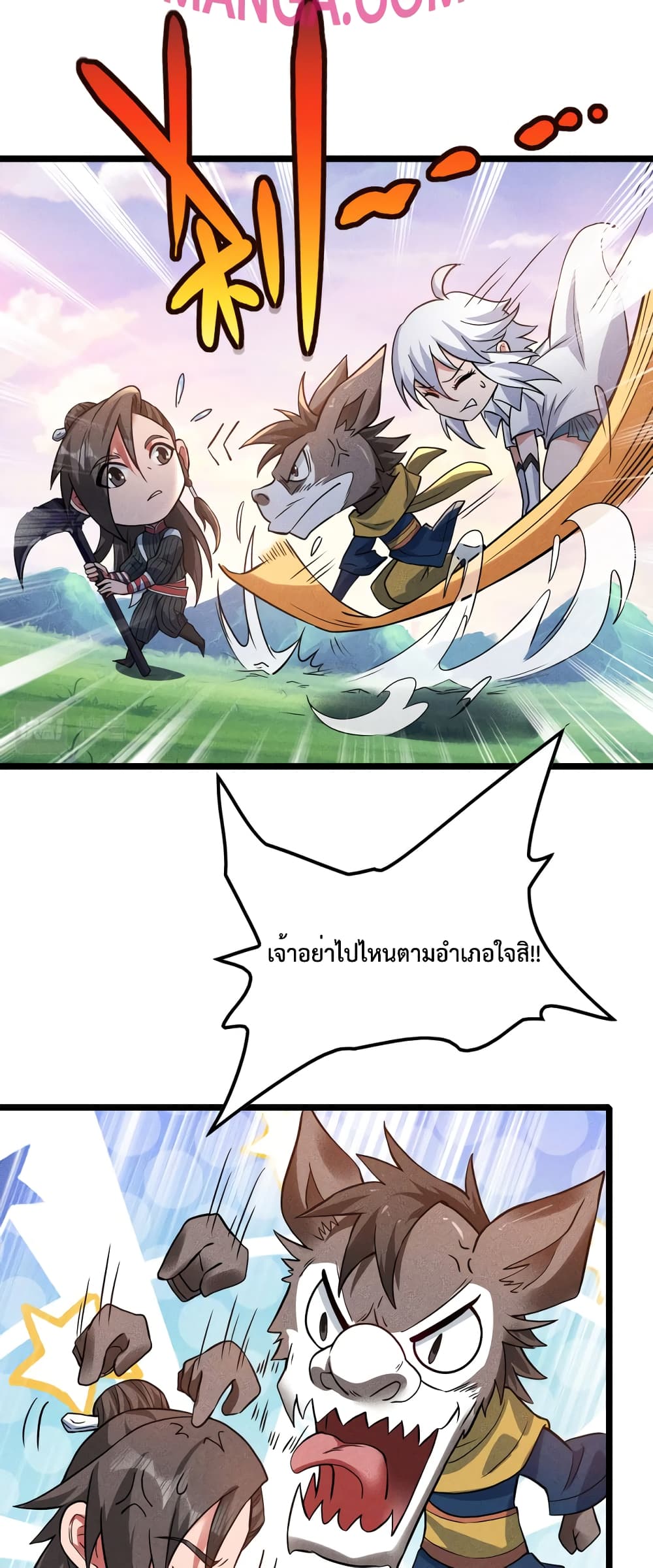 I just want to make Alchemy And Become A God page 13