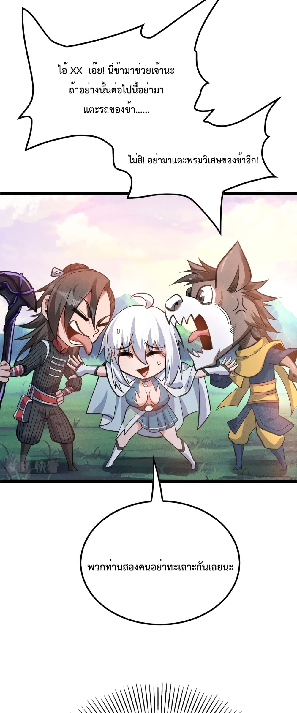 I just want to make Alchemy And Become A God page 16