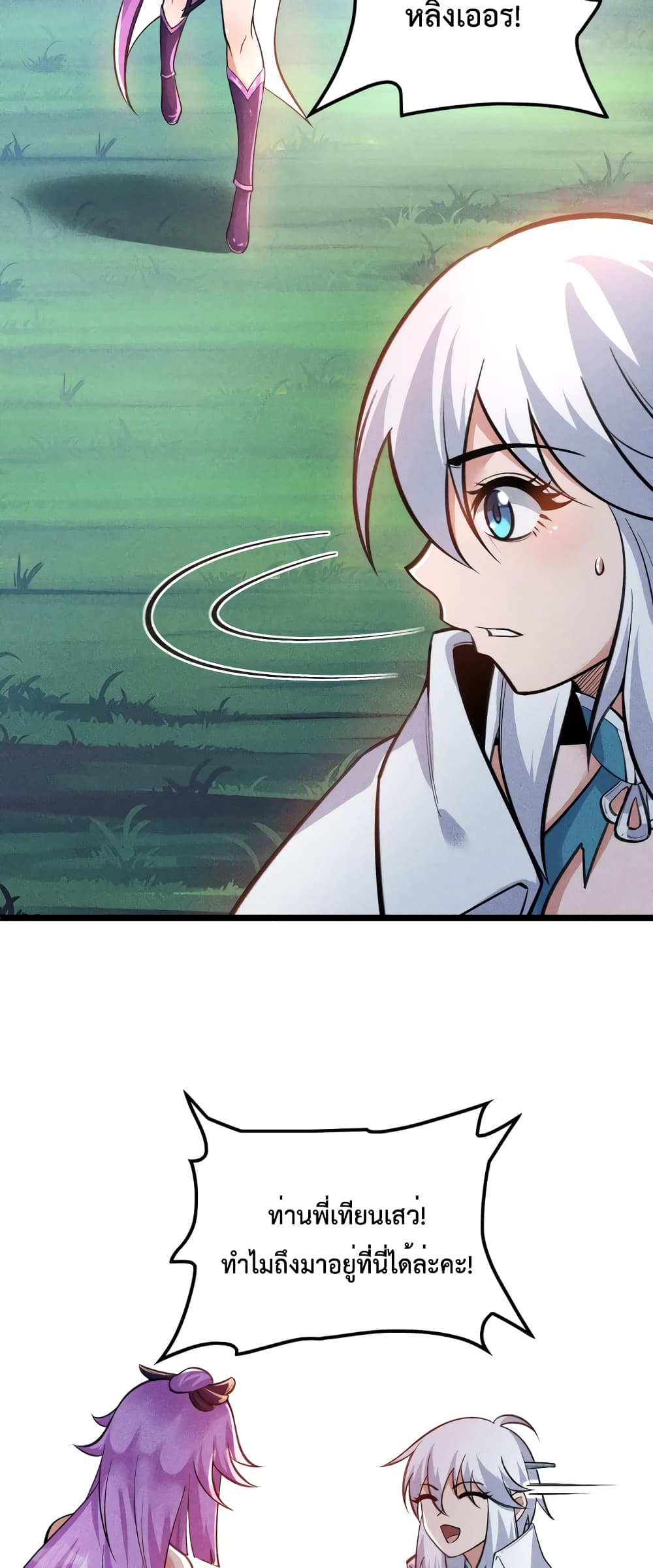 I just want to make Alchemy And Become A God page 18