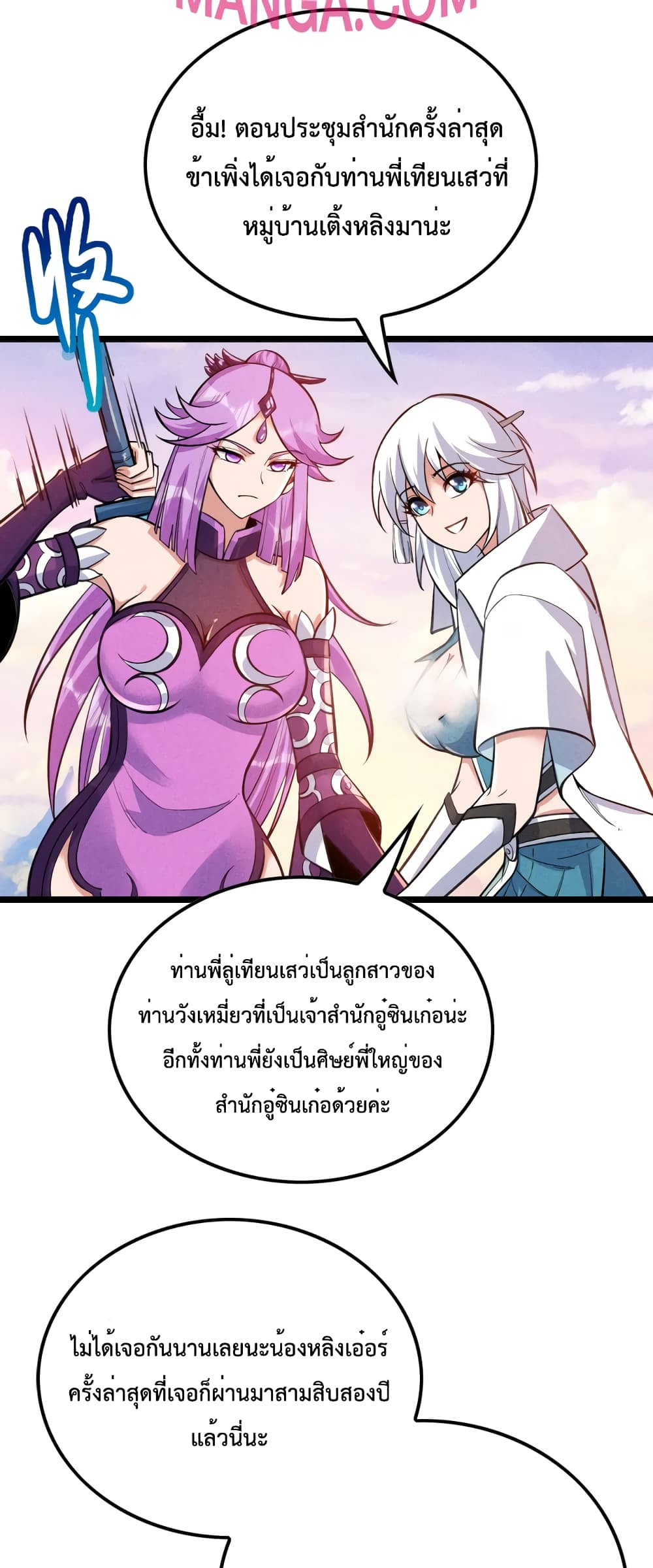 I just want to make Alchemy And Become A God page 20