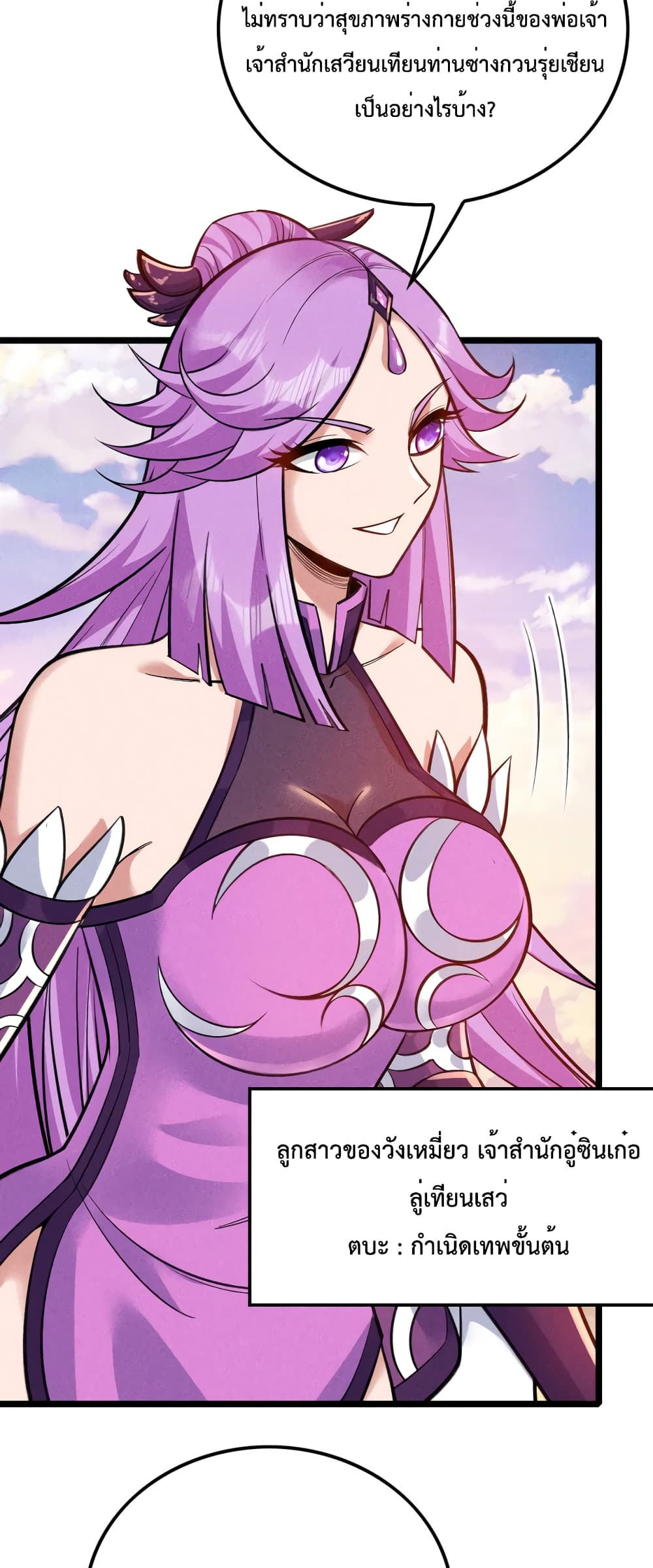 I just want to make Alchemy And Become A God page 21