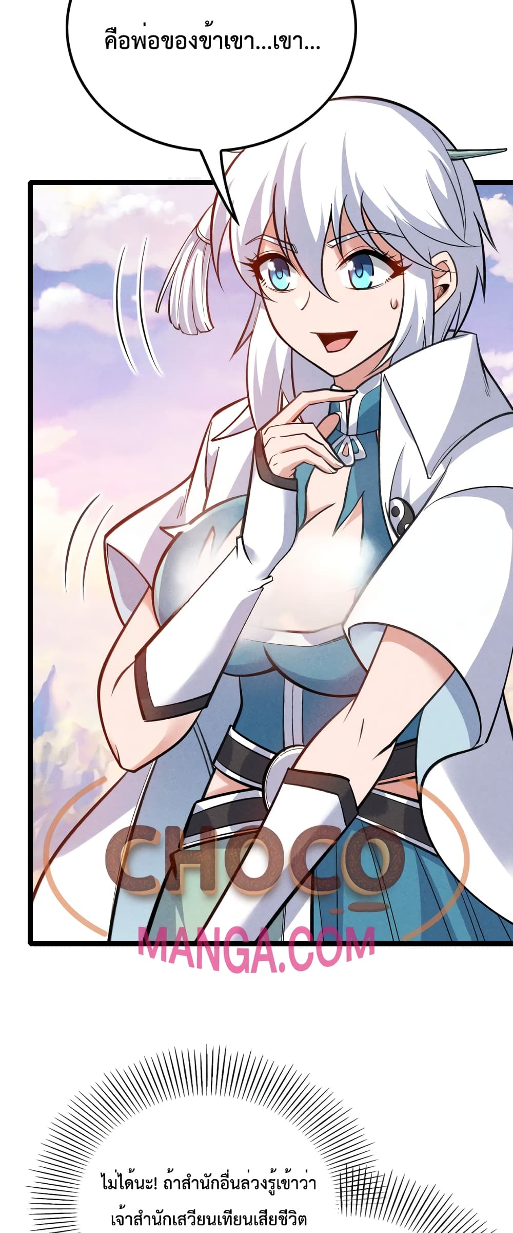I just want to make Alchemy And Become A God page 22