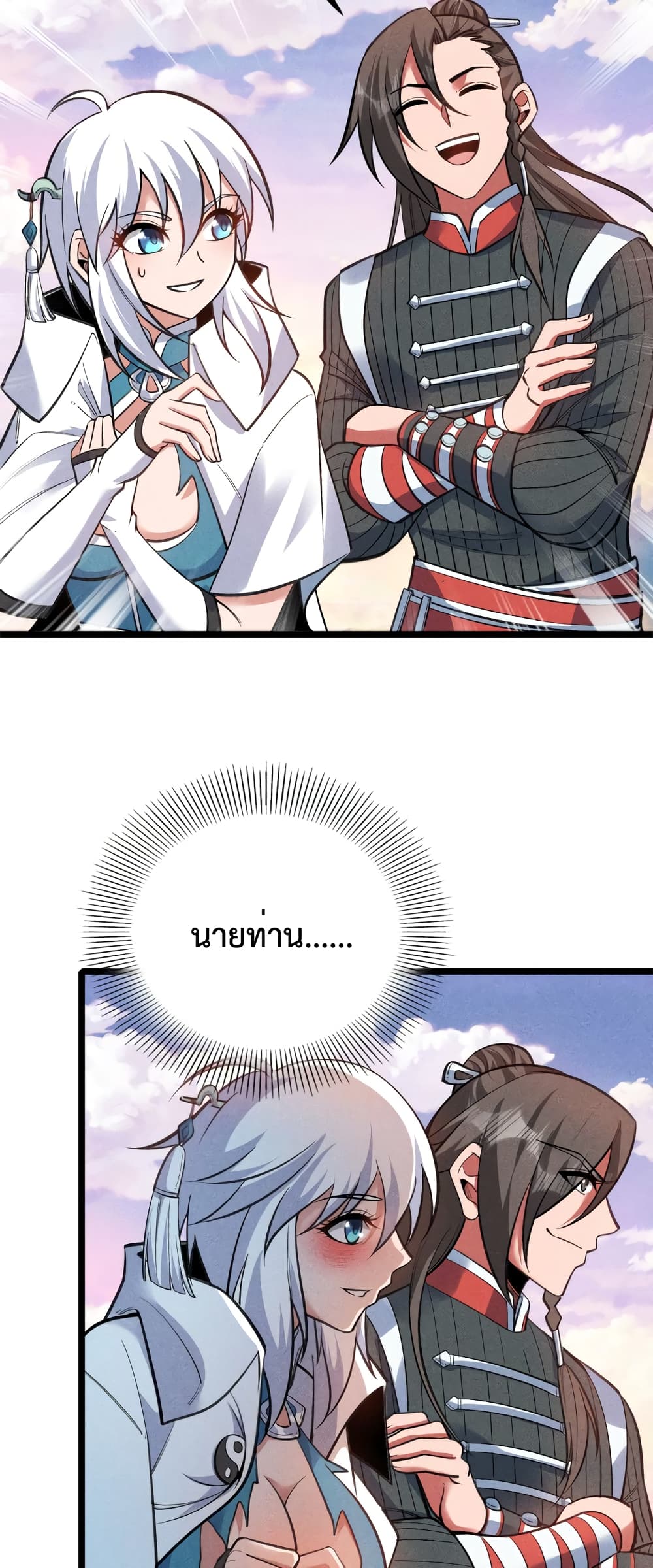 I just want to make Alchemy And Become A God page 24