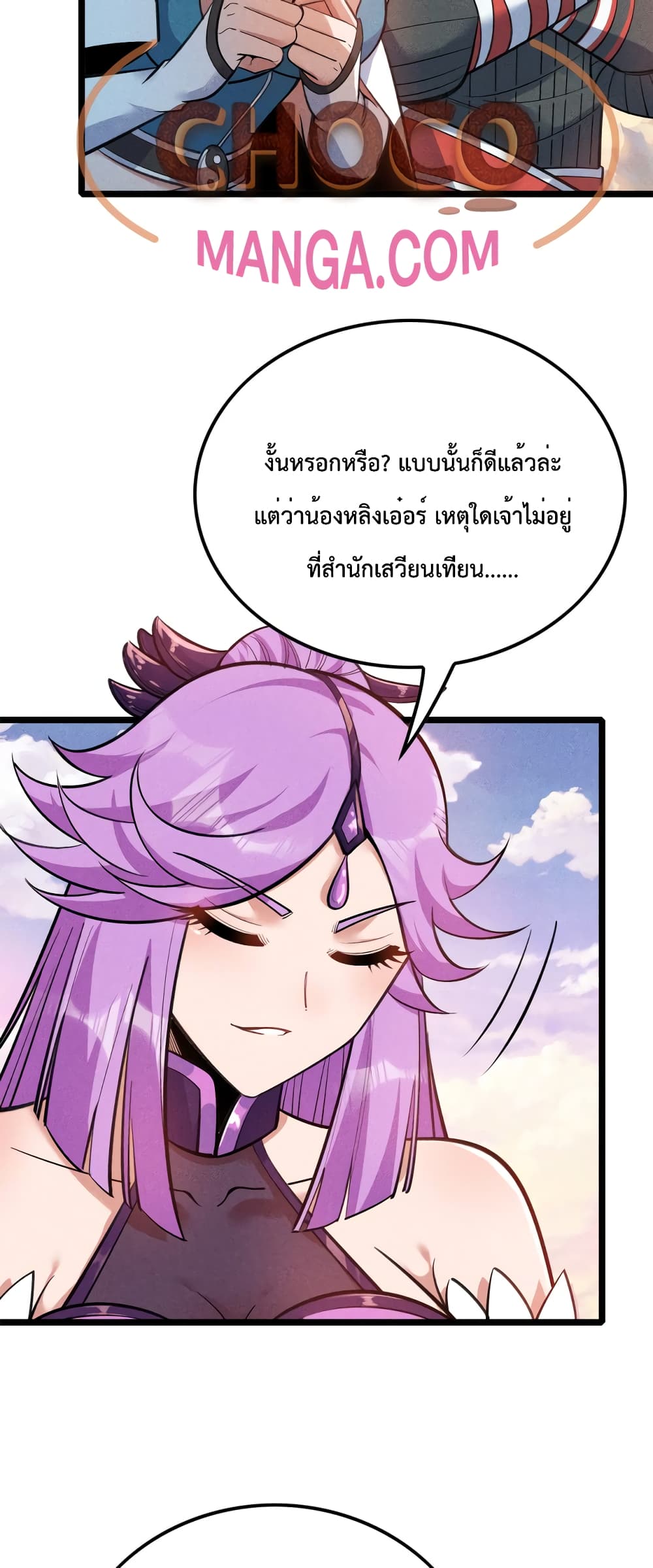 I just want to make Alchemy And Become A God page 25