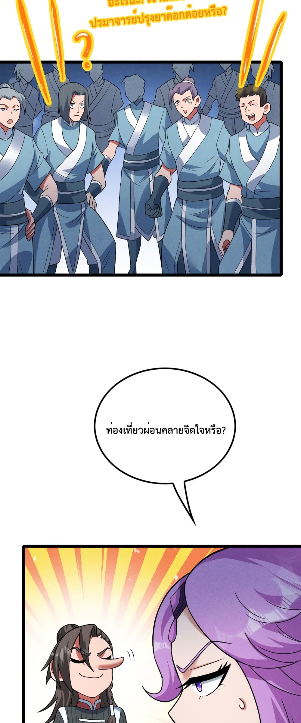 I just want to make Alchemy And Become A God page 29