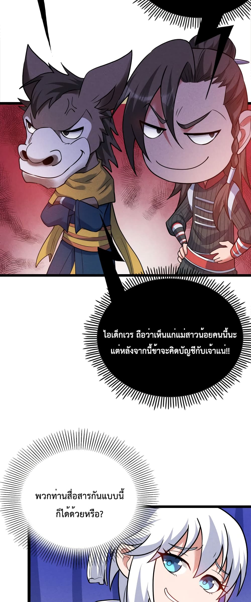 I just want to make Alchemy And Become A God page 32