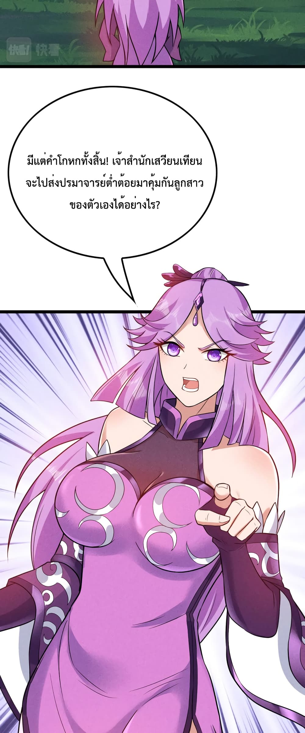 I just want to make Alchemy And Become A God page 34