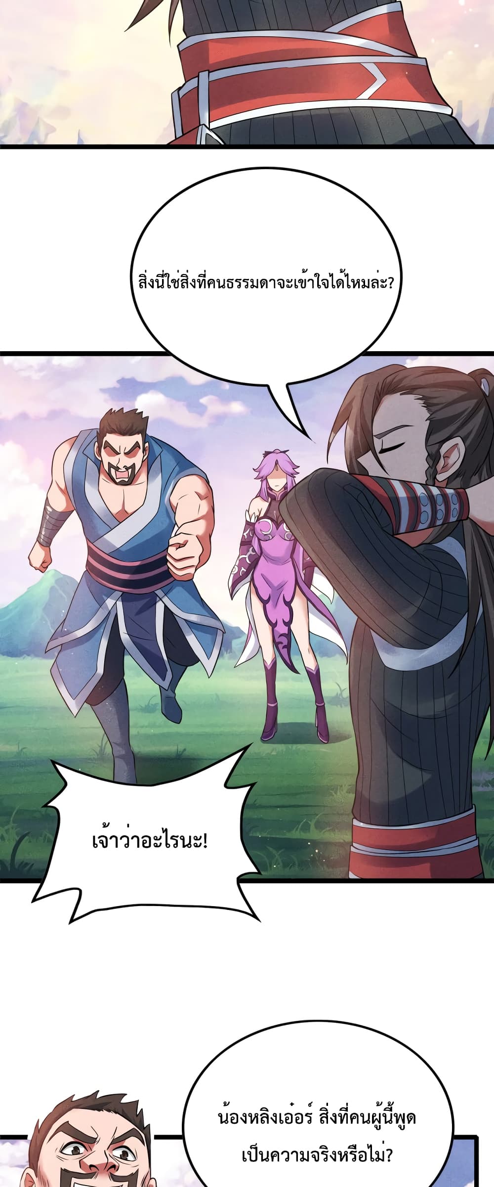 I just want to make Alchemy And Become A God page 36