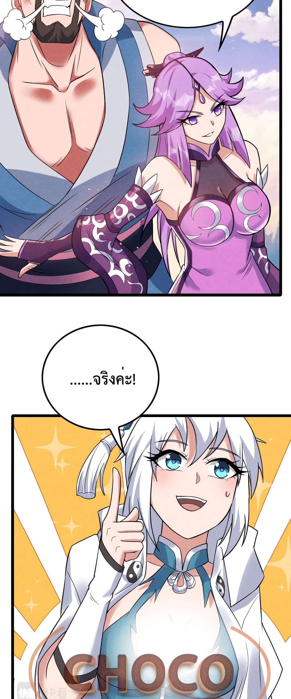 I just want to make Alchemy And Become A God page 37