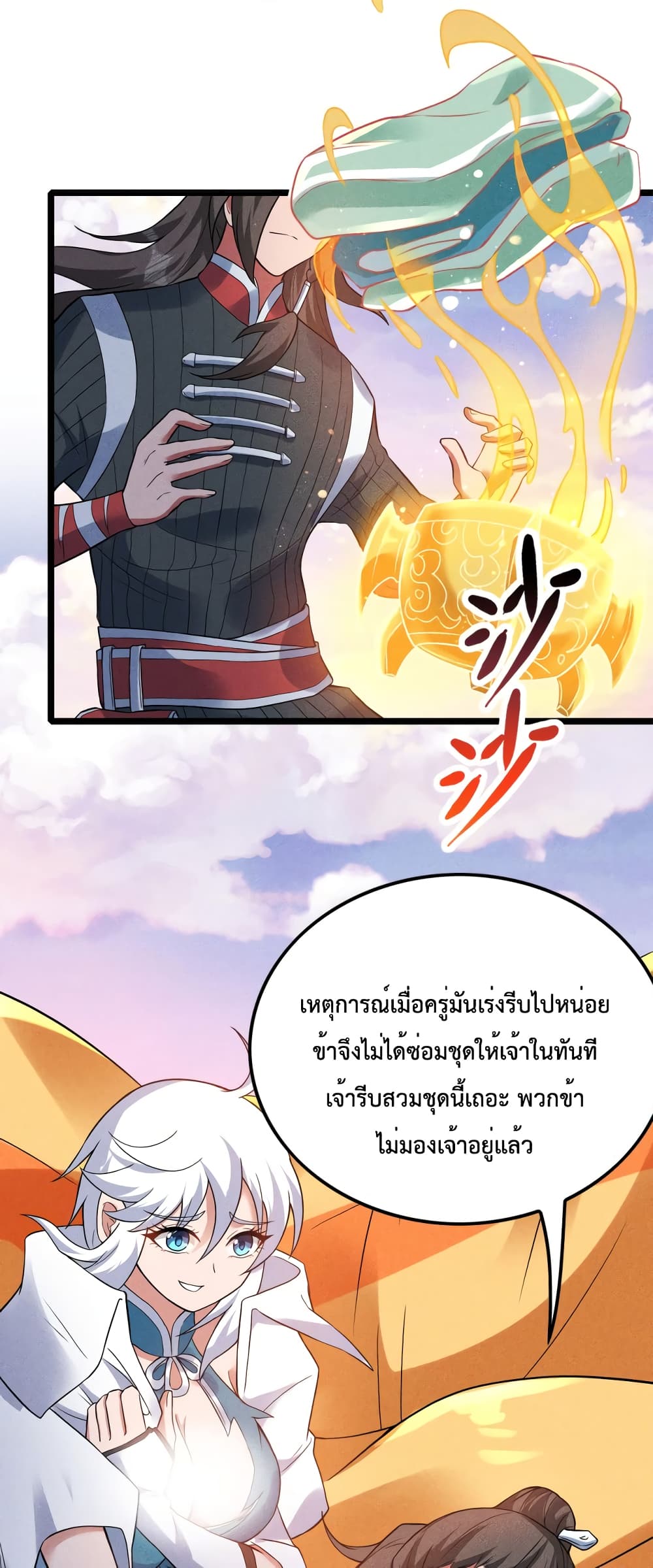 I just want to make Alchemy And Become A God page 42