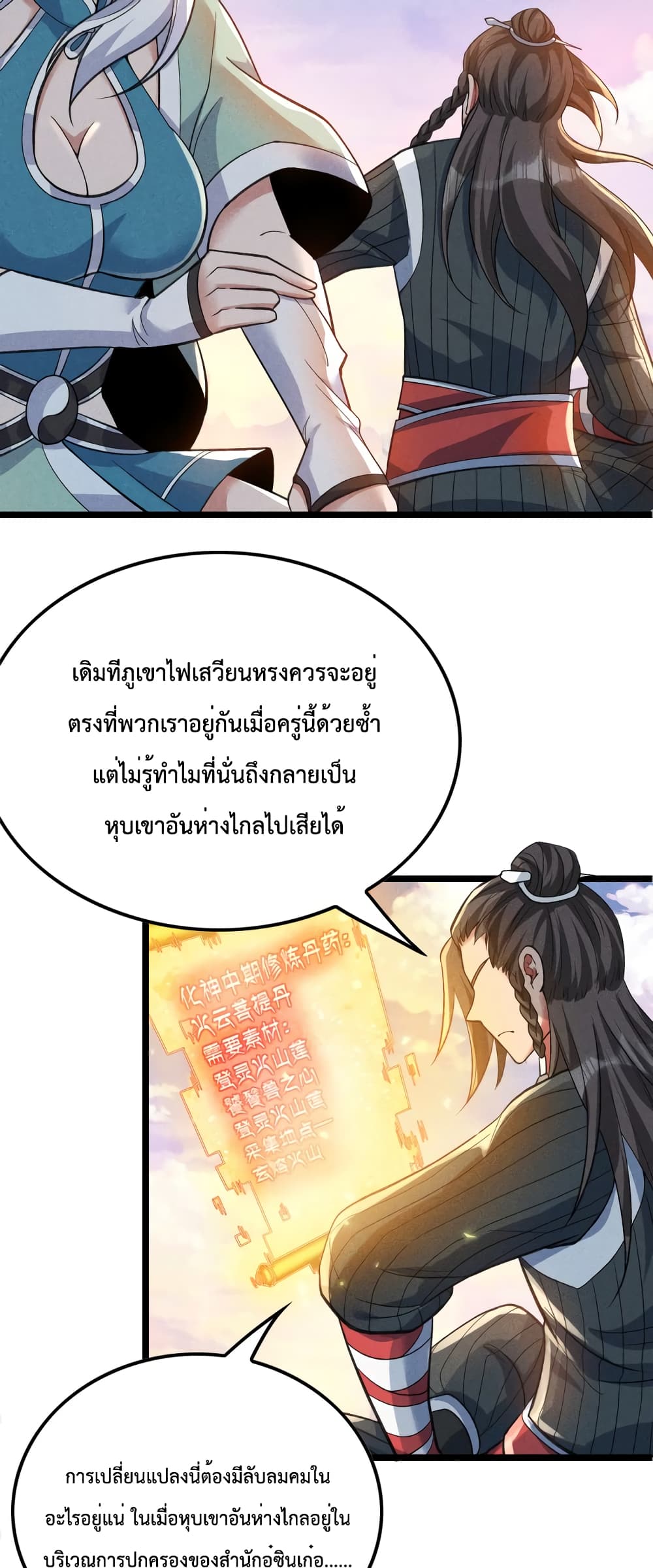 I just want to make Alchemy And Become A God page 44