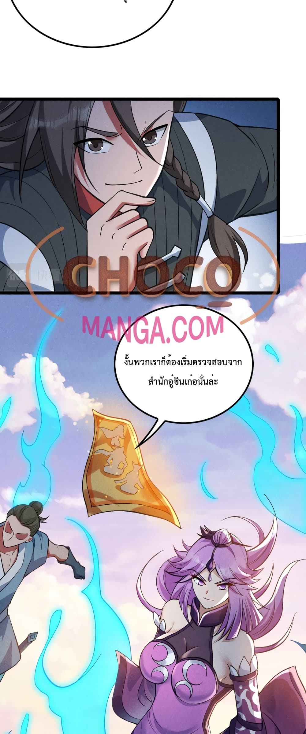 I just want to make Alchemy And Become A God page 45