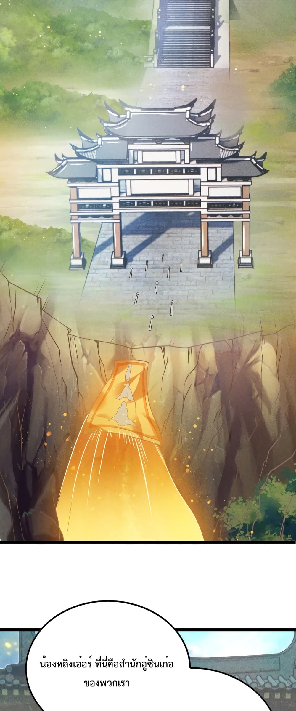 I just want to make Alchemy And Become A God page 47