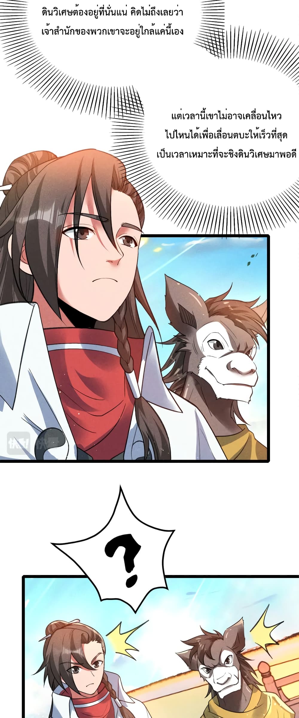 I just want to make Alchemy And Become A God page 49