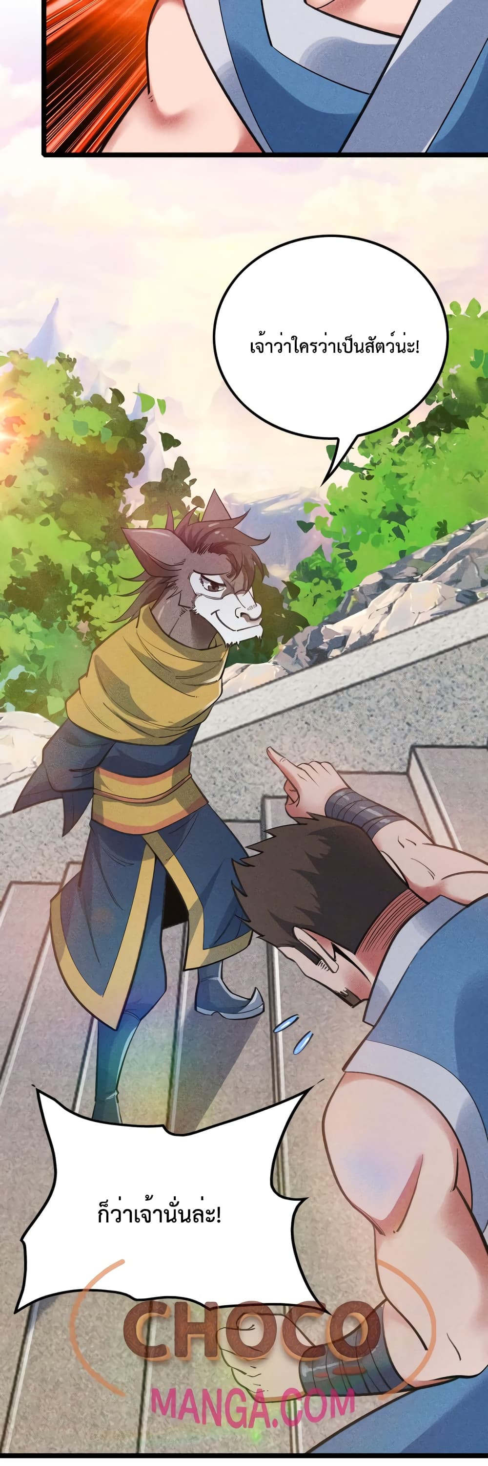 I just want to make Alchemy And Become A God page 7