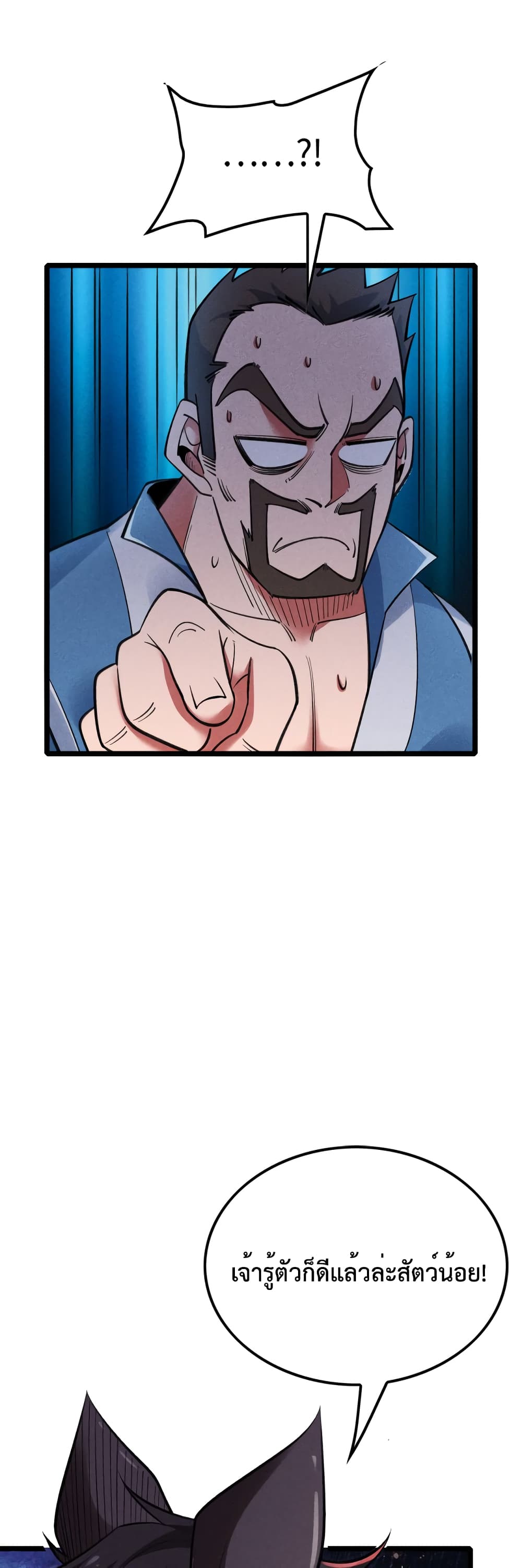 I just want to make Alchemy And Become A God page 8