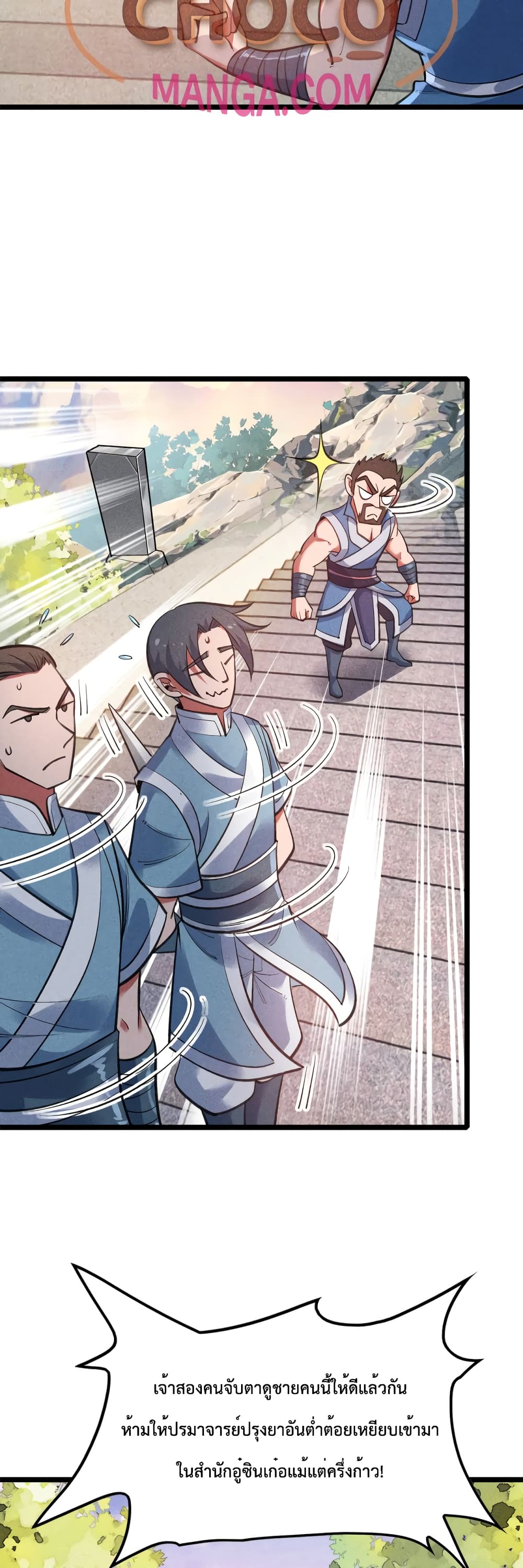 I just want to make Alchemy And Become A God page 10