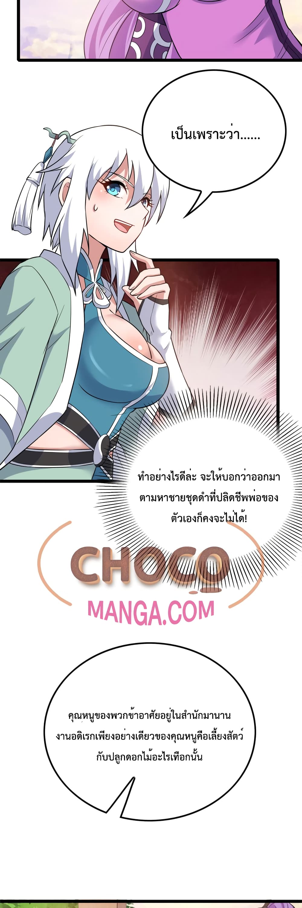 I just want to make Alchemy And Become A God page 18