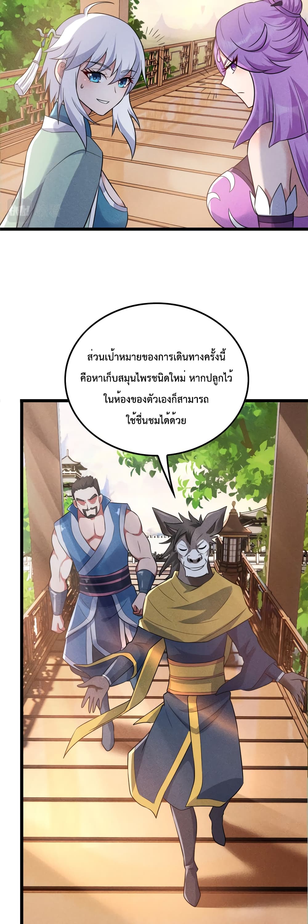 I just want to make Alchemy And Become A God page 19
