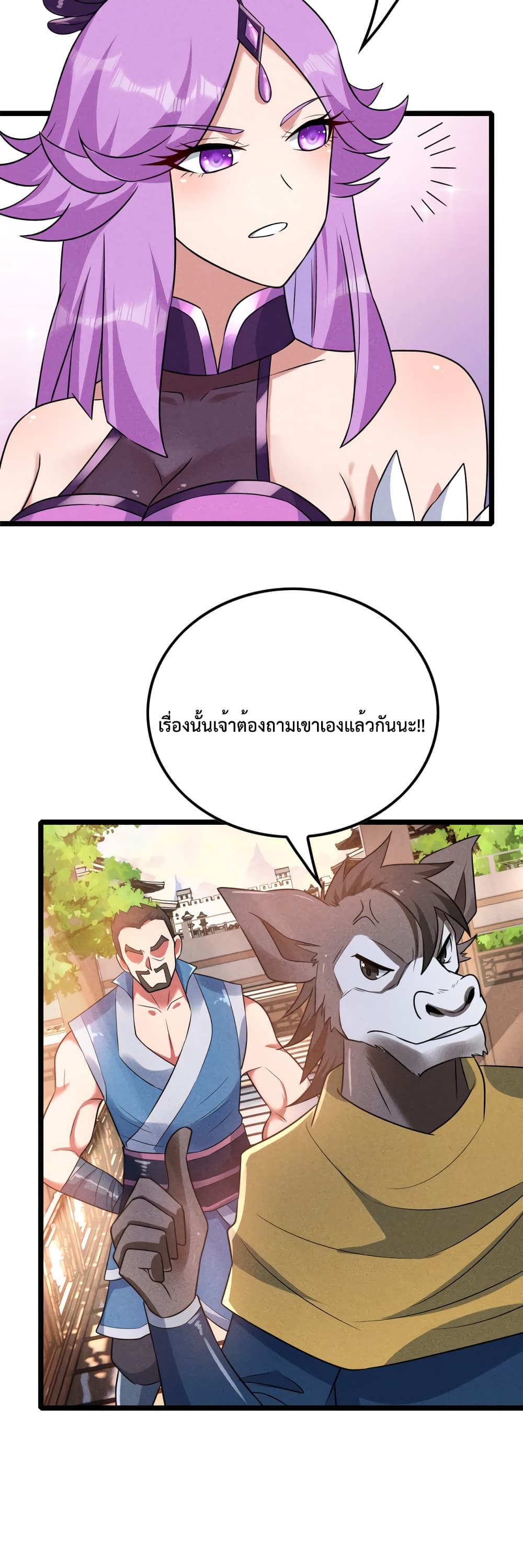 I just want to make Alchemy And Become A God page 21