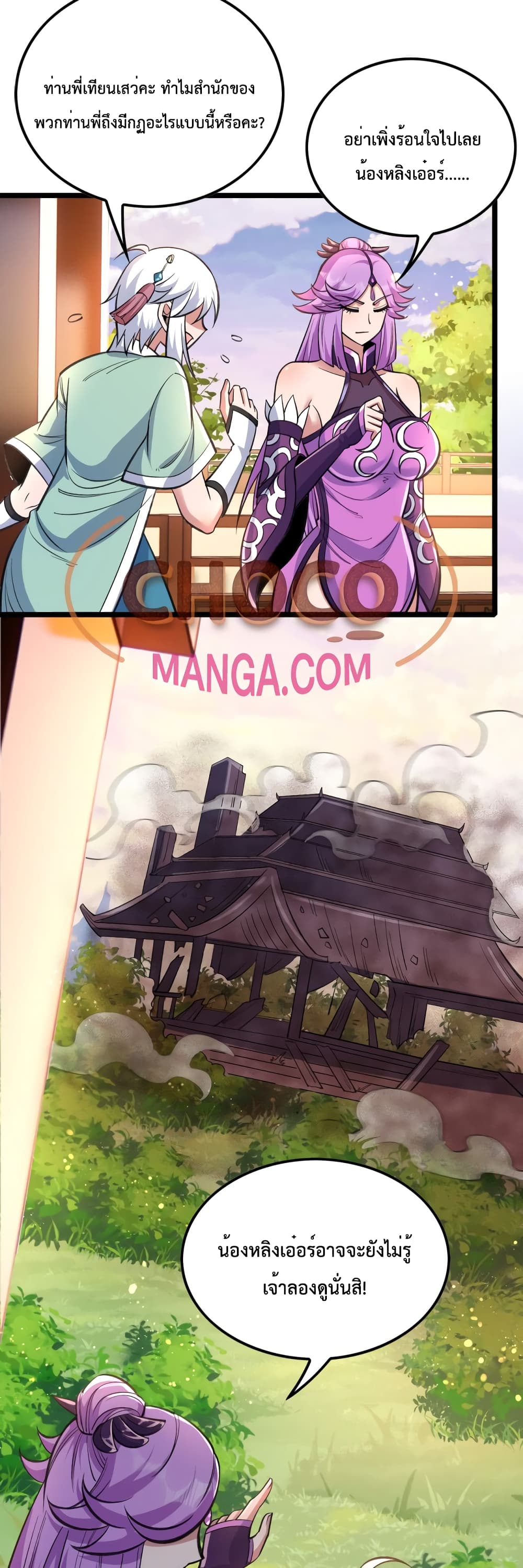 I just want to make Alchemy And Become A God page 24