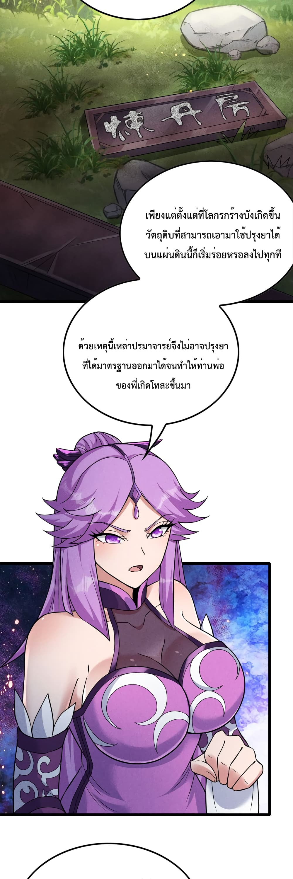 I just want to make Alchemy And Become A God page 27