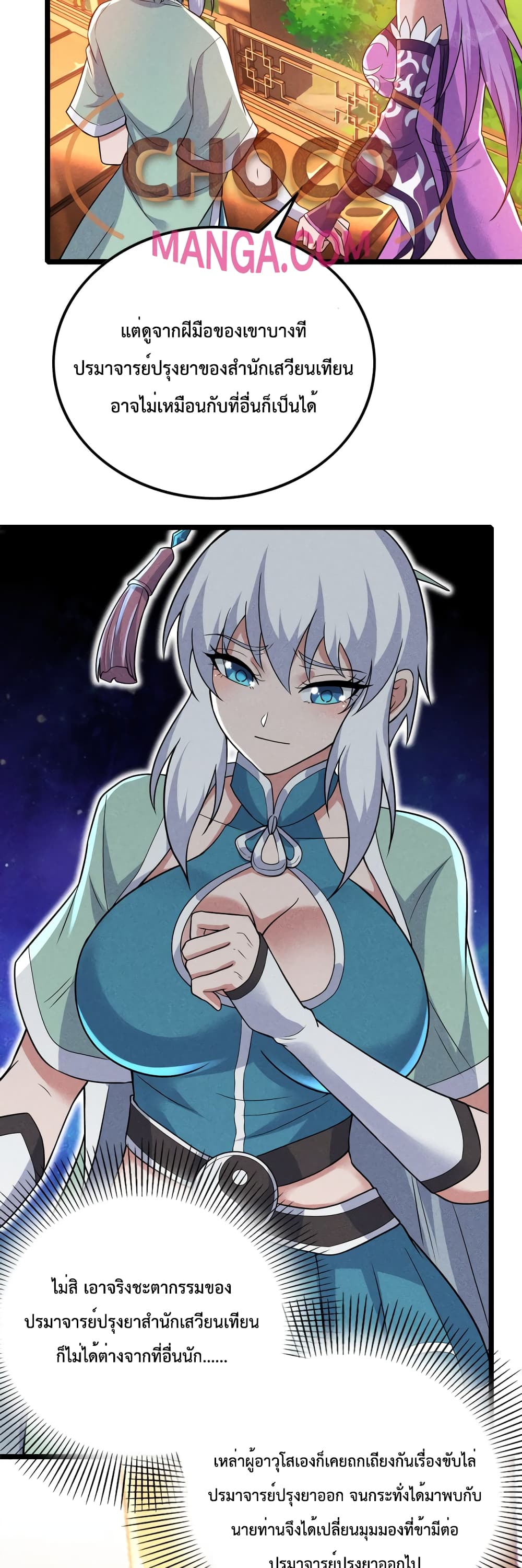 I just want to make Alchemy And Become A God page 30