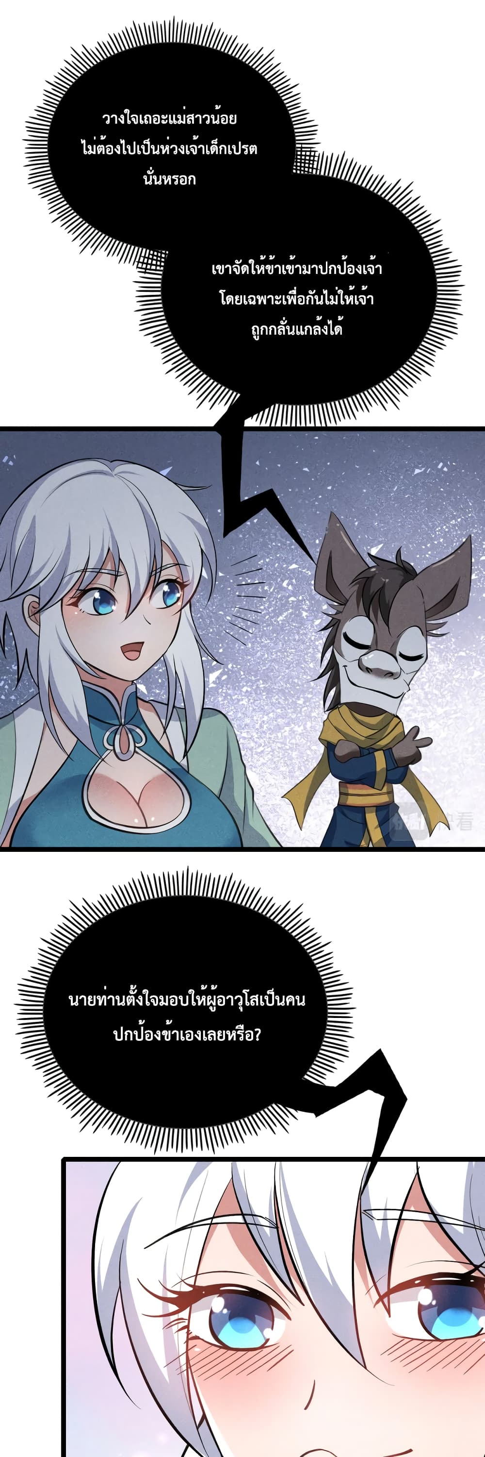 I just want to make Alchemy And Become A God page 32